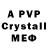 Меф VHQ 0ytc