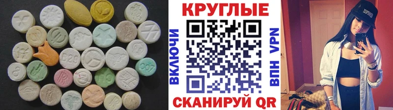 Экстази XTC  Вяземский 